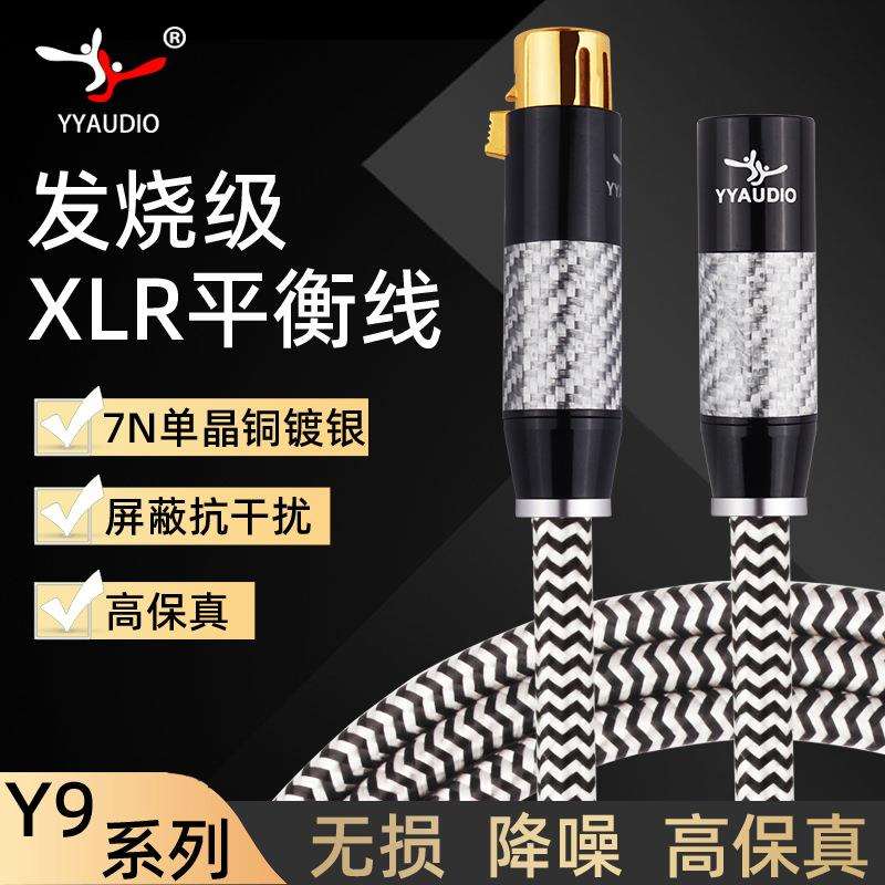 卡农公对母音频线发烧单晶铜镀银XLR平衡线话筒声卡麦克风连接线