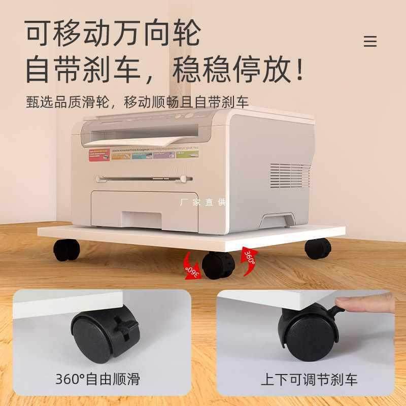 打印机置物架电脑主机一体托架办公室桌下移动复印机放置桌底
