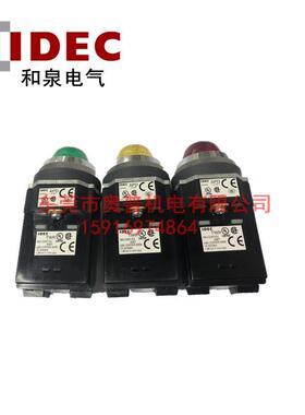 IDEC和泉指示灯APD1246DNGYSAPWAPN1386R14861166DNY原装