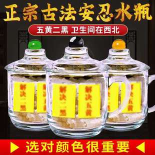 真安忍水瓶子玻璃海盐床头朝西厨房厕所在西北角六帝钱门对门摆件