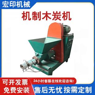 烧烤炭机制木炭机生产线锯末木碳粉制碳设备稻壳椰壳果核木炭机