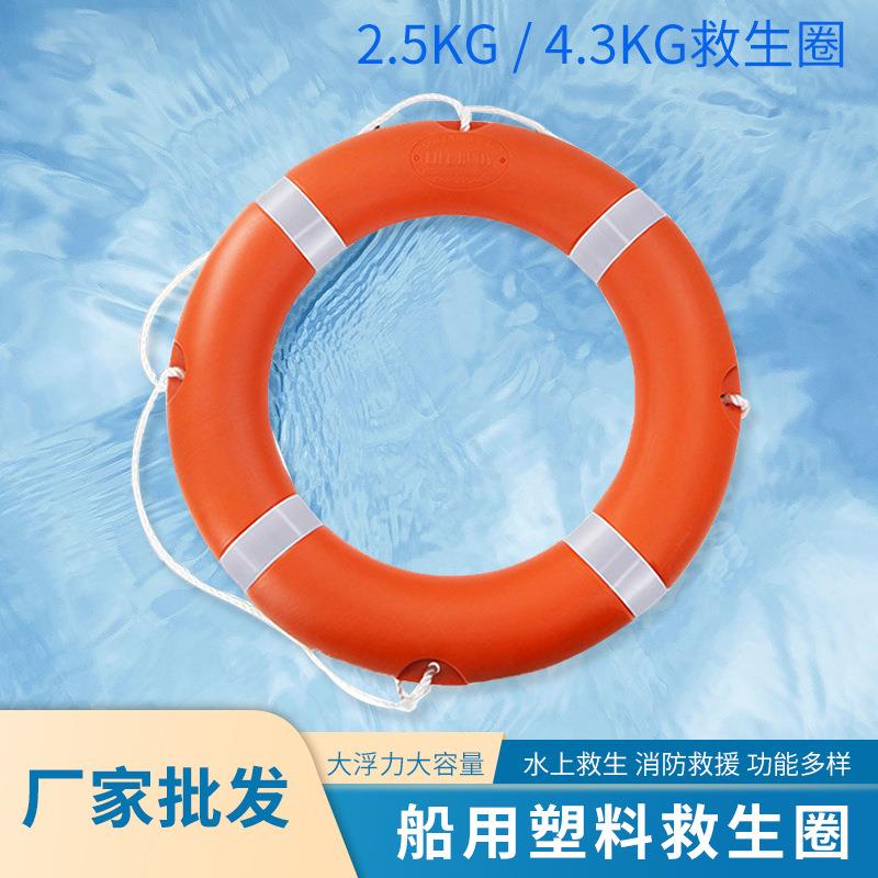 船用塑料救生圈成人儿童实心泡沫救生圈CCS船检救生圈