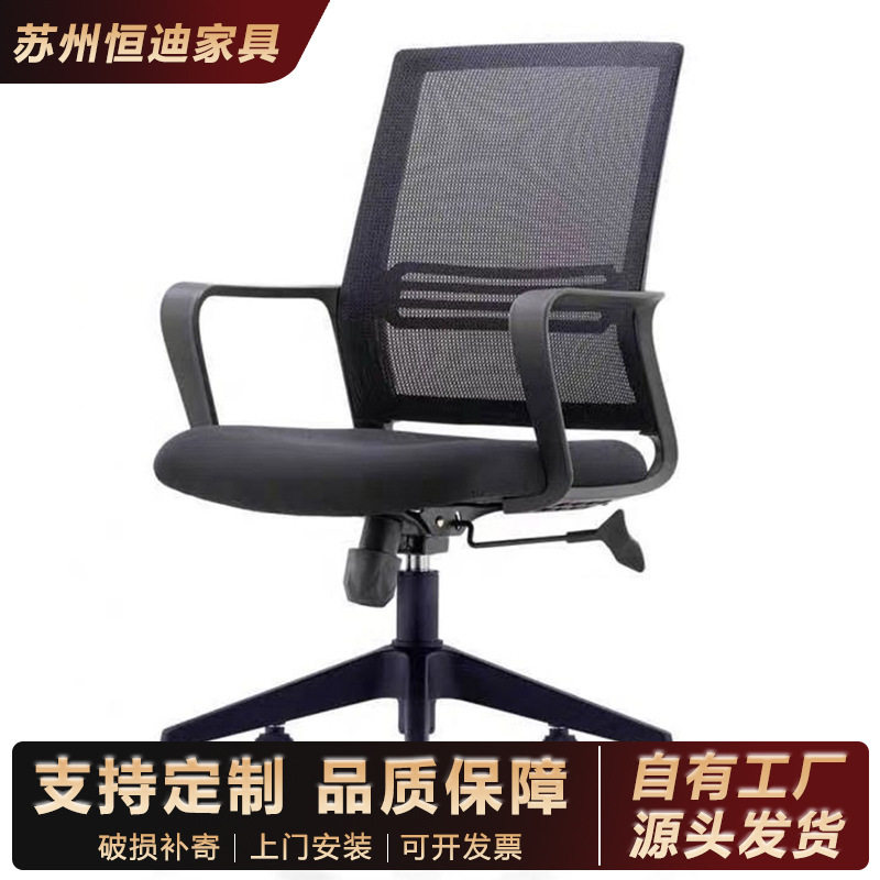 电脑椅网布办公椅弓形职员椅员工椅靠背家用升降转椅凳子人体工学