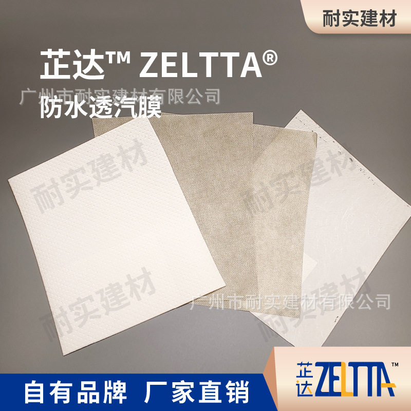 芷达zeltta防水透汽膜呼吸纸木结构金属结构屋面墙体室内装防雨
