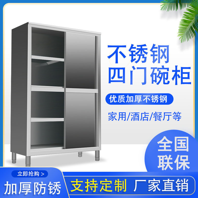 不锈钢碗柜商用橱柜酒店饭店食堂厨房四门碗碟柜储物柜保洁柜