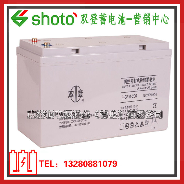 双登蓄电池6-GFM-200/12V200AH铁路信号船舶电源储能系统蓄电池