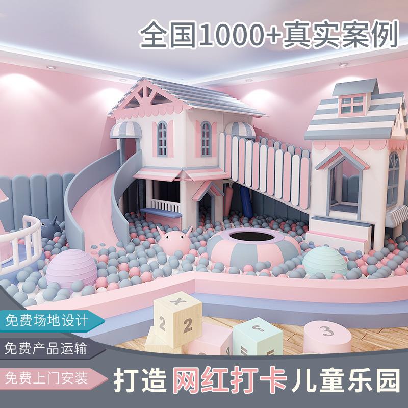 小区商场超市儿童游乐场室内小型淘气堡售楼处早教机构游乐园设施