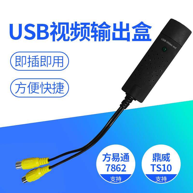 视频输出盒子汽车导航USB双视频输出专用连接视频输出显示屏,纺织面料/辅料/配套,纺织机械配件,淘宝优惠券,粉丝福利购,淘宝优惠卷