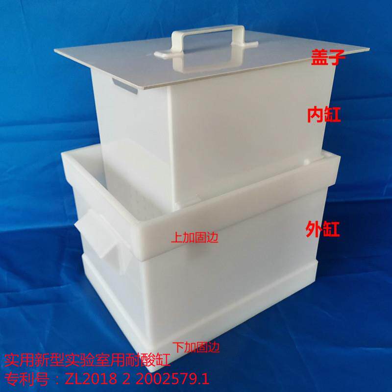 实验室PP酸缸碱缸器材耐酸碱塑料浸泡缸废液缸方形常规款10-100升