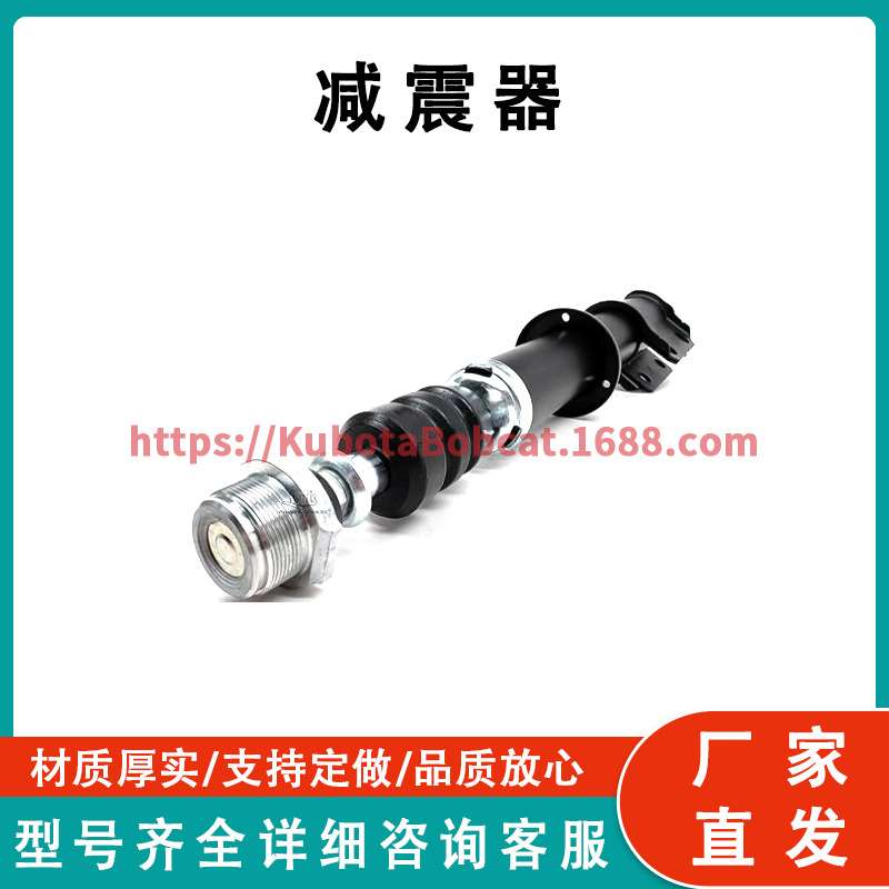 Can-Am  ATV 黑色前减震支柱 Outlander 500 MAX 706200661