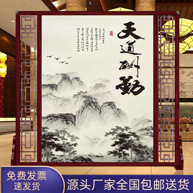中式屏风隔断客厅简约现代入户玄关家用卧室遮挡实木座屏天道酬勤