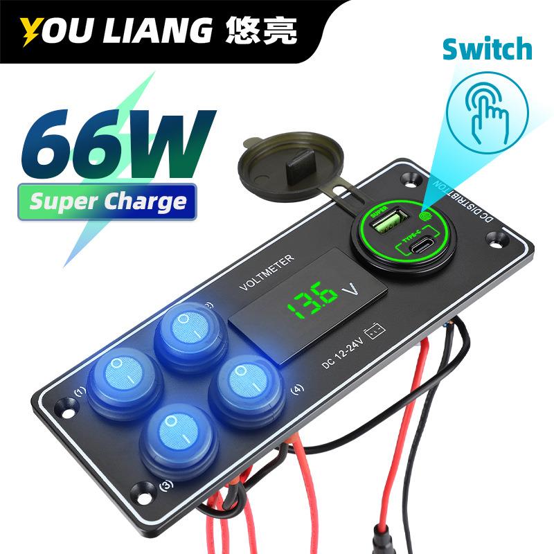 66W超级快充QC轿车游艇4gang开关LED电压12V改装车载充电器PD面板