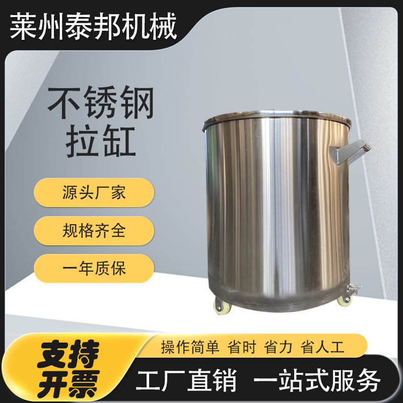 厂家供应 移动式料桶 不锈钢储罐容器化工涂料油墨搅拌桶