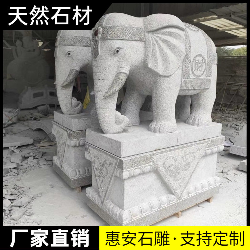 花岗岩石雕大象一对门口摆件