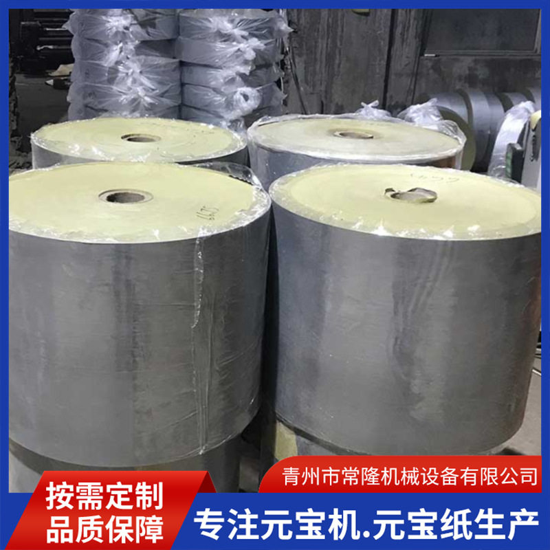 元宝盘纸多色可选节日祭拜用品元宝纸厂家传统节日使用锡箔纸