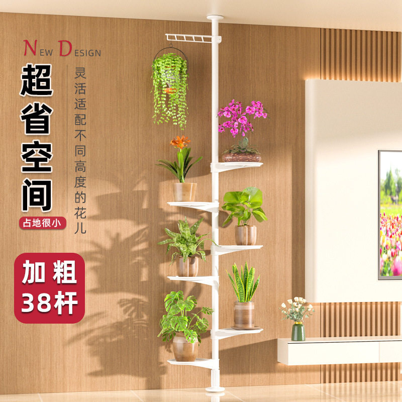 顶天立地悬挂花架阳台室内拐角落地式窗台植物立体置物架花盆架子