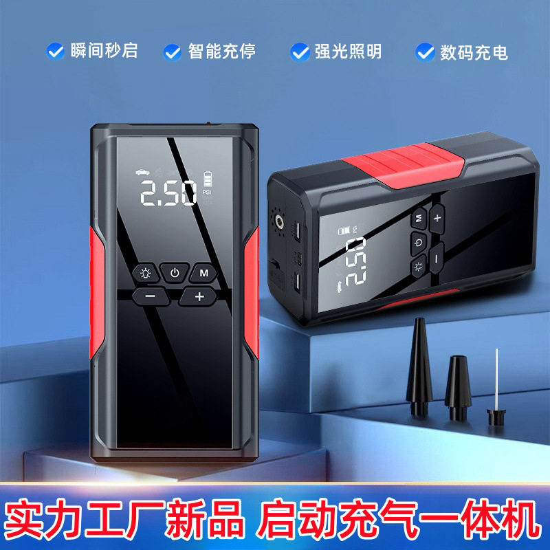 外贸暴款户外汽车电瓶搭电打火应急启动电源车载充气泵一体机启动