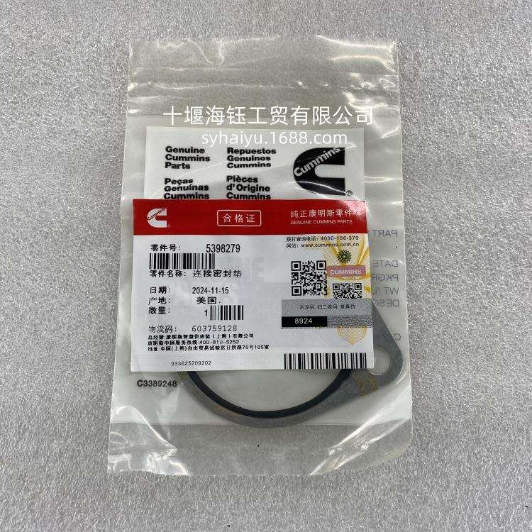 康明斯6CT8.3发动机配件5398279进水管密封垫