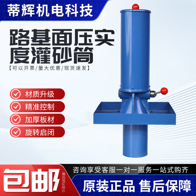 100/150/200型加厚标准灌砂筒出口公路路基压实度灌砂筒