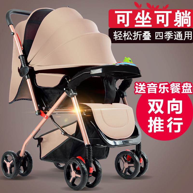 婴儿推车可坐躺可折叠换向避震大睡篮儿童宝宝轻便四轮手推车