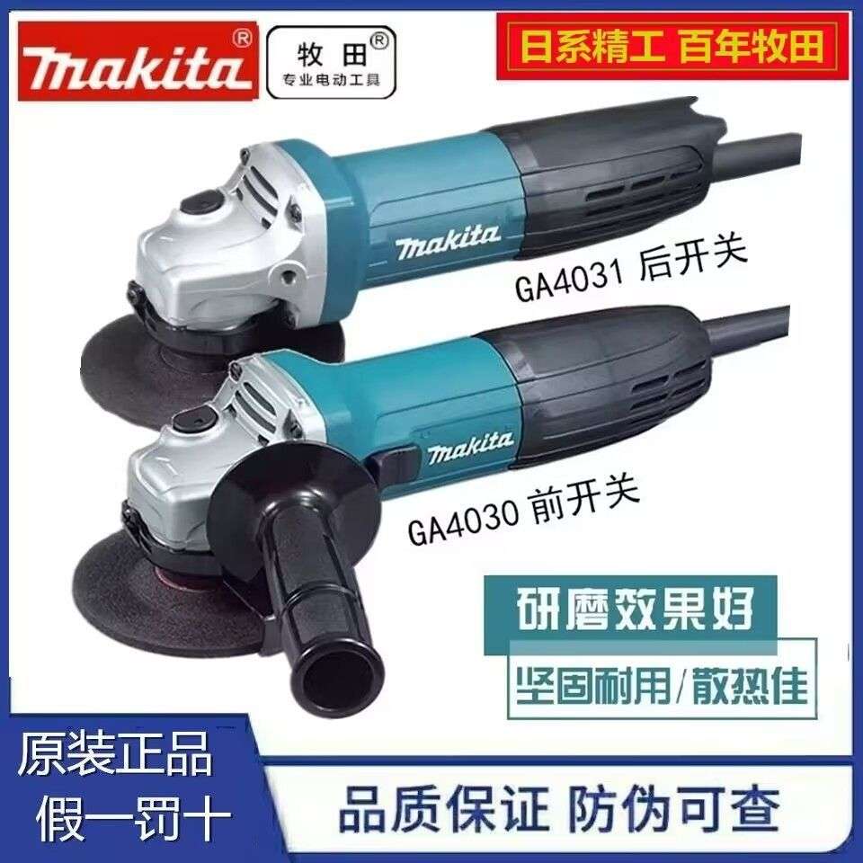 牧田角磨机GA4030细手柄多功能切割机家用手砂轮石材加工打垒德株