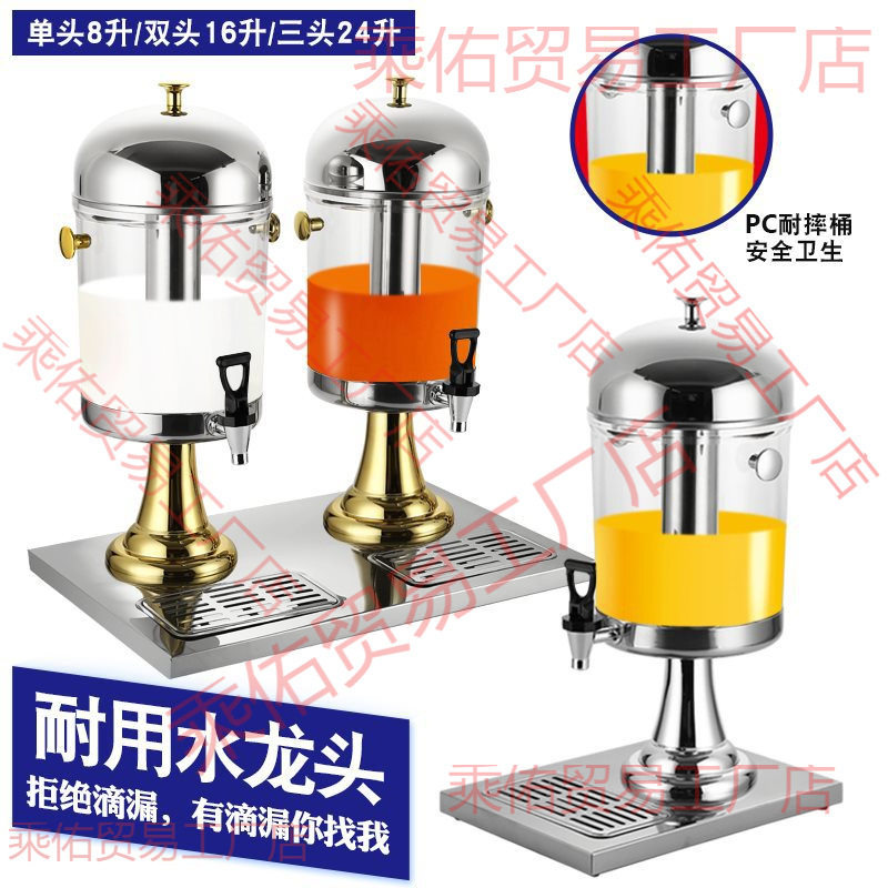 商用不锈钢果汁鼎8L耐摔