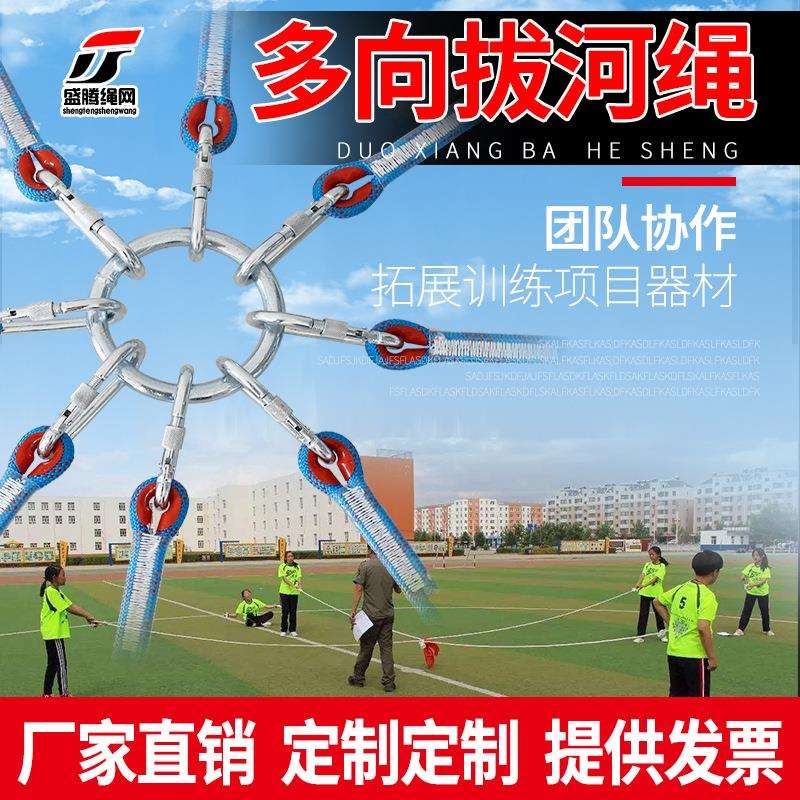趣味拔河绳幼儿园多人三角成人儿童拔河绳比赛专用绳多向拔河绳