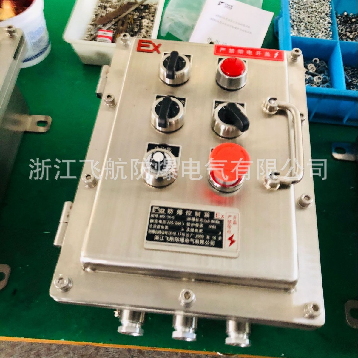 不锈钢防爆配电箱接线箱粉尘防腐防水空箱网络机柜控制箱BXK