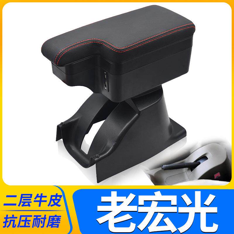 老款五菱宏光扶手箱10111314款原装专用中央手扶原厂改装配件