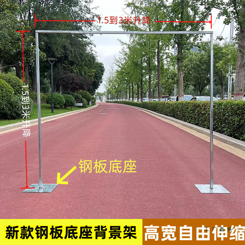 婚庆加厚镀锌伸缩背景架