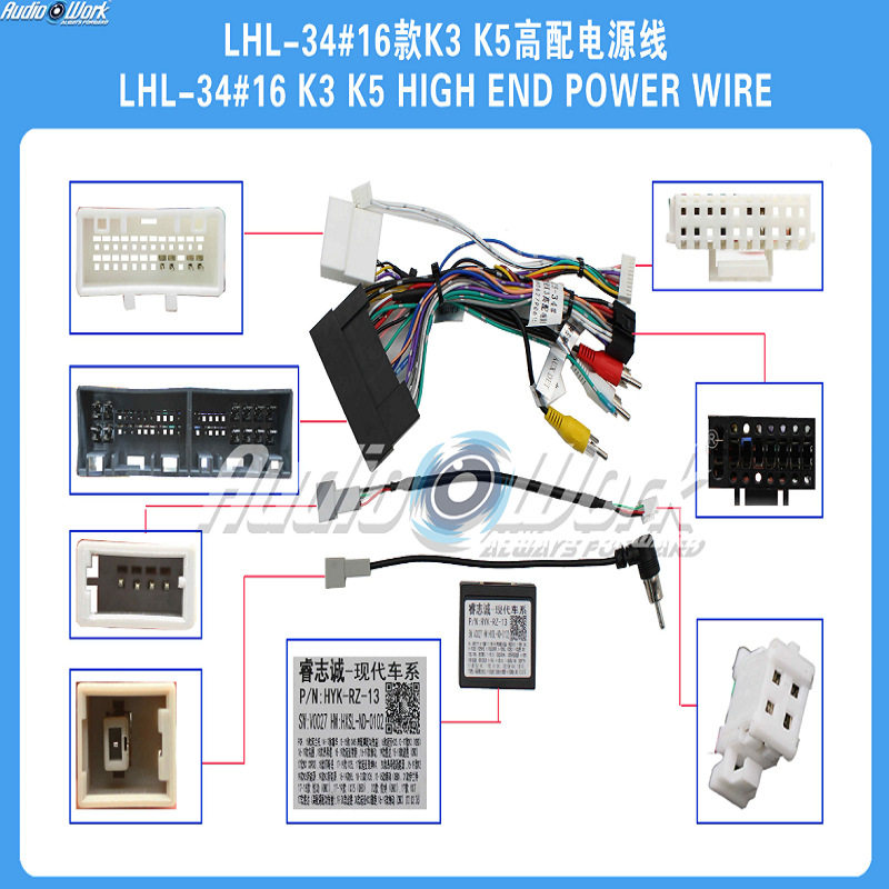 起亚车载导航线材安卓大屏线材适用K3K5索兰托高配电源线束