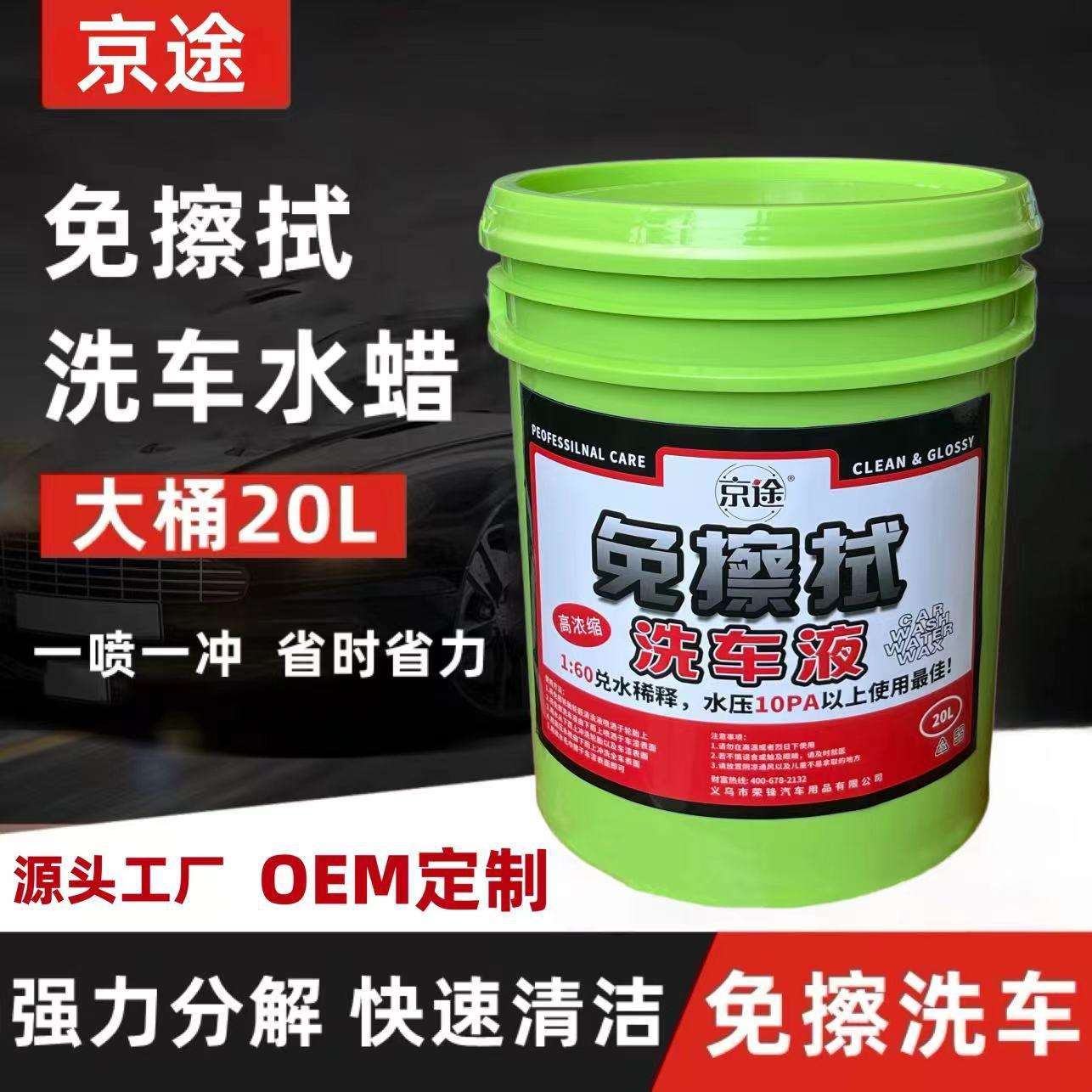 免擦拭洗车水蜡大桶超浓缩蜡水无划痕精洗洗车去污上光免擦洗车粉