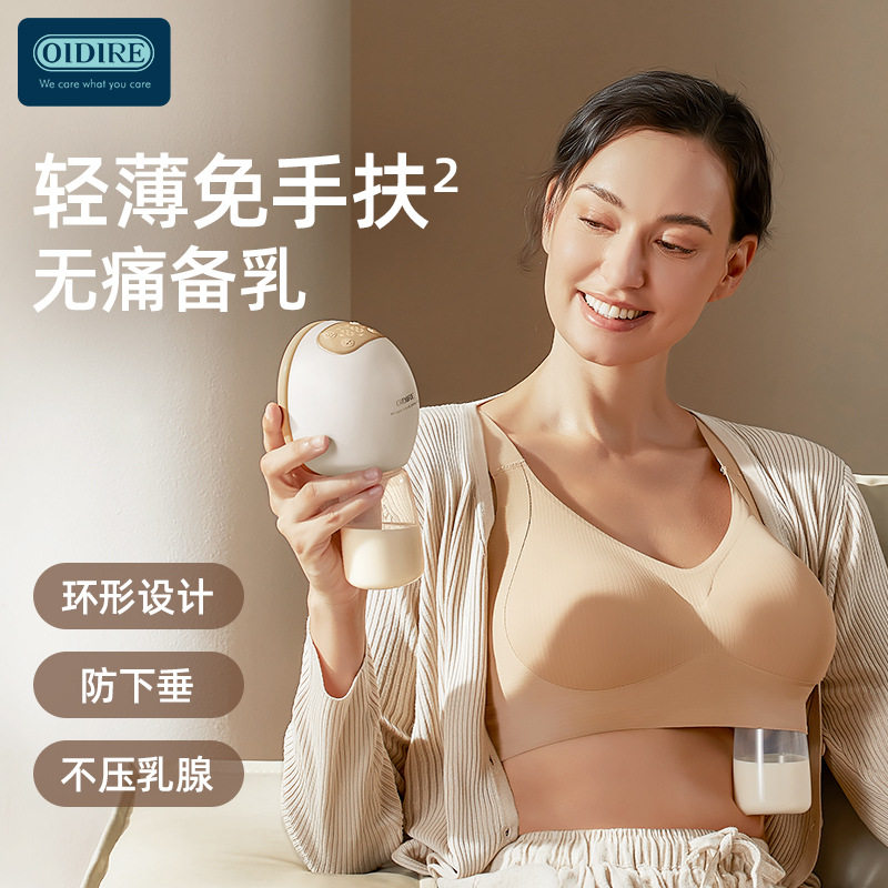 OIDIRE热敷吸奶器一体式免手扶电动挤奶器便携式全自动产后吸乳器