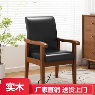 实木扶手沙发靠背椅家用会议接待椅子办公软包黑皮舒适久坐休闲椅