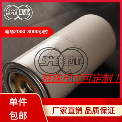 螺杆空压机油气分离器LB13145油分芯空压机配件现货