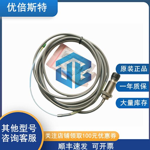 330130-035-11-00本特利Bently进口线缆探头质保一年
