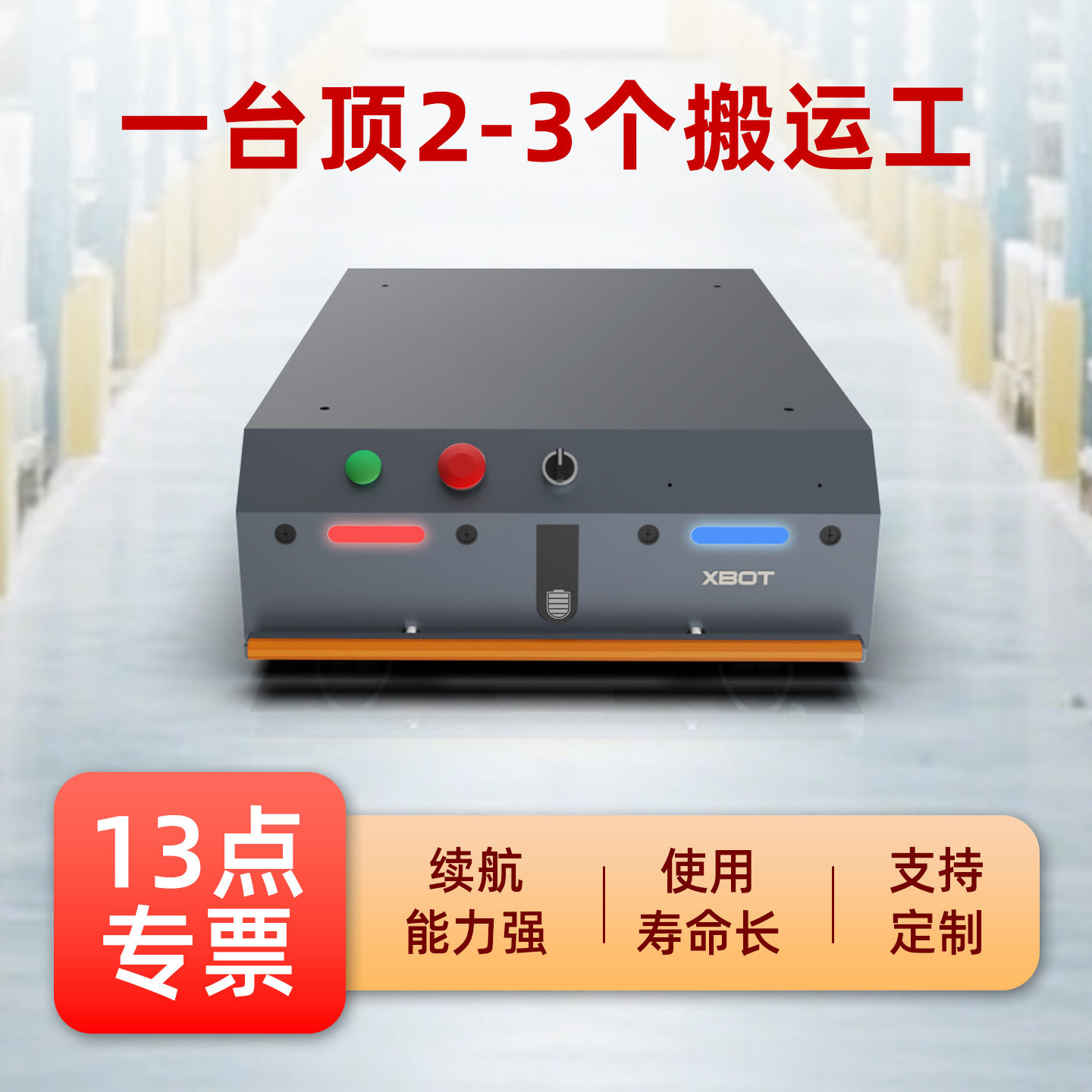 重物牵引车搬货机器人自动送货工业搬运机器人轨道式产线自动化