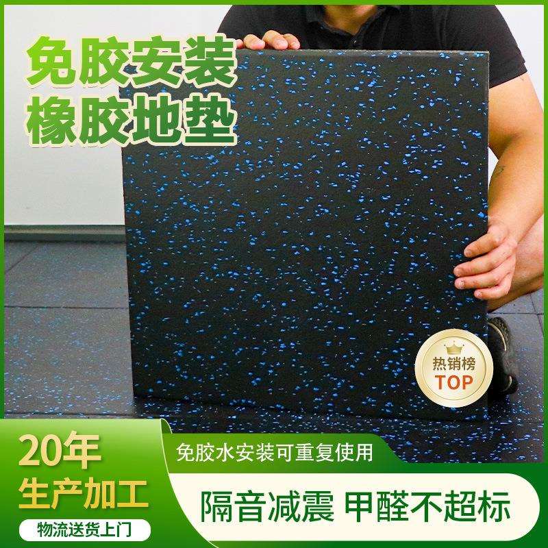 家用动感单车静音地垫免胶安装杠哑铃抗砸减震垫健身房橡胶地垫