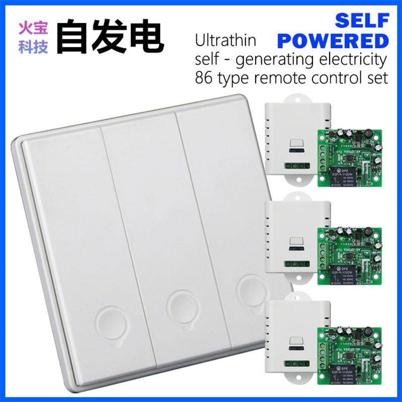 自发电3个垃圾处理控制器灯具电源箱电视开关+86型三键随意贴按钮