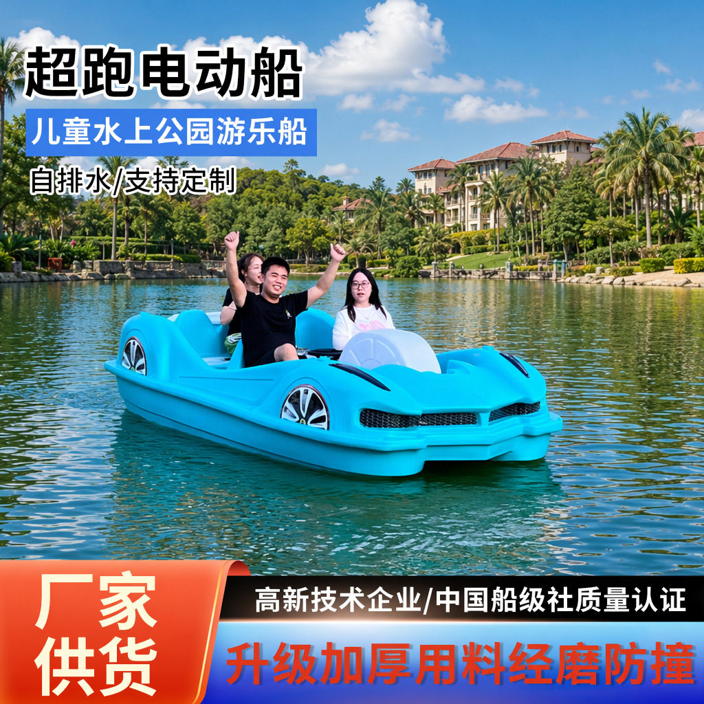 水上超跑脚踏船 景区公园亲子休闲娱乐脚踏电动单双人水上自行车