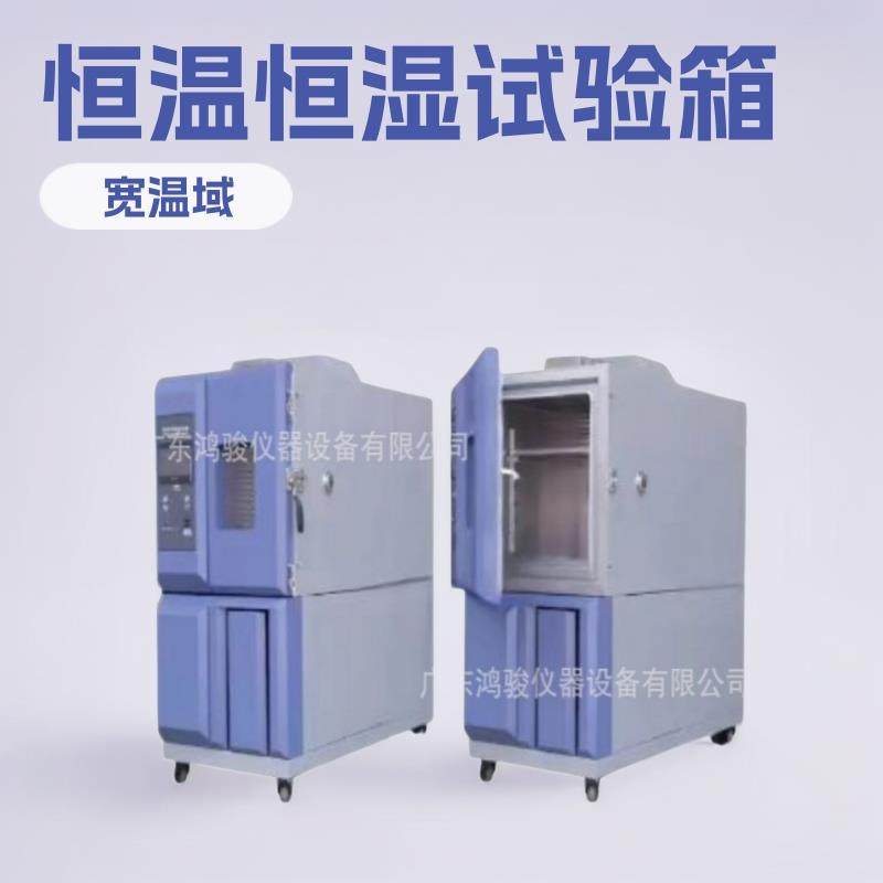 西安恒温恒湿试验箱生产,郑州高低温试验箱价格,鸿骏,机械设备,其他机械设备,淘宝优惠券,粉丝福利购,淘宝优惠卷