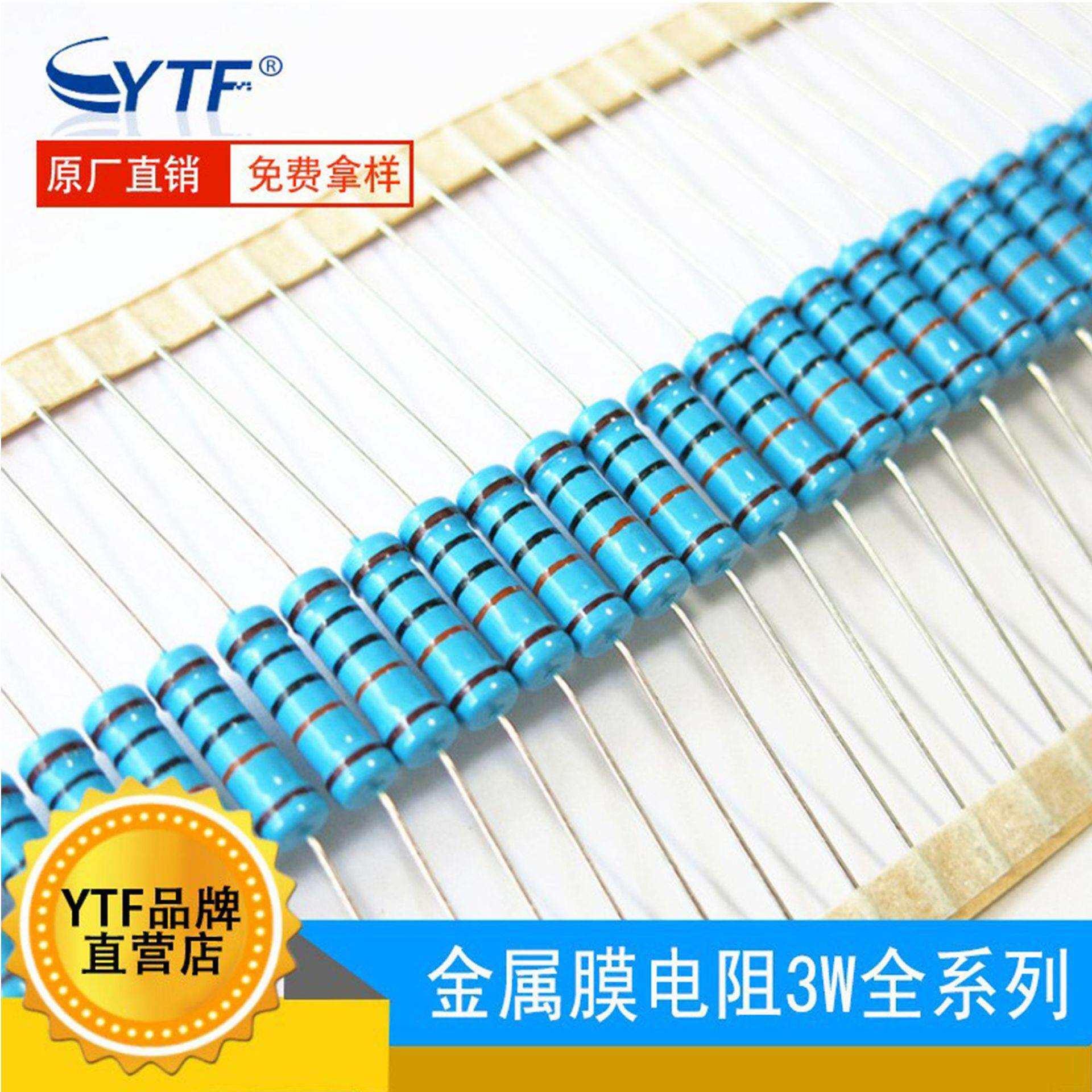 全系列3W金属膜电阻精度1%R阻值1R/4R3/7R5/10R/20R