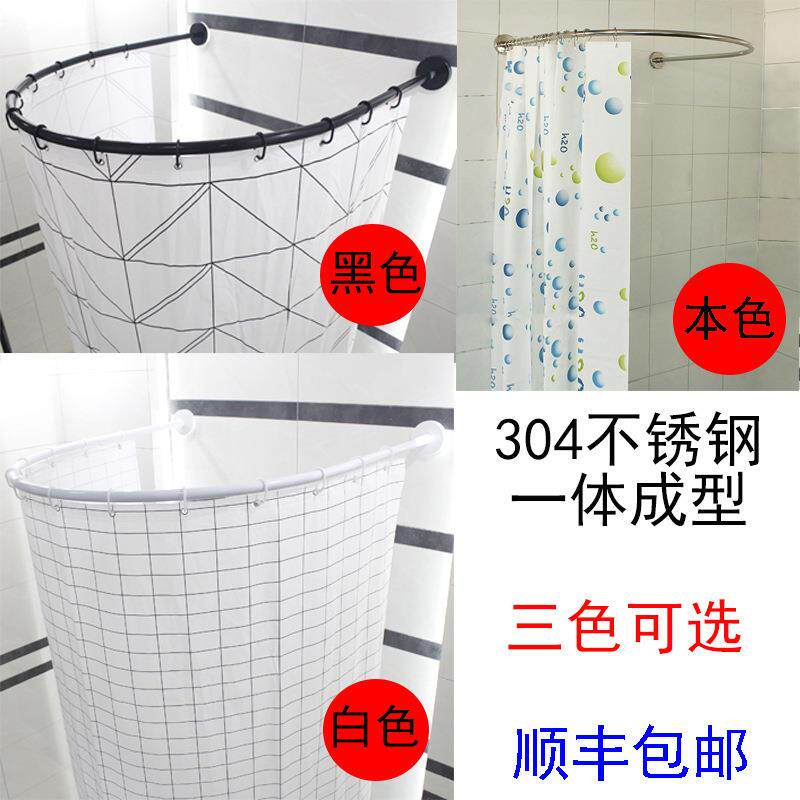 防水淋浴杆304不锈钢黑色白色免打孔圆U形浴帘杆