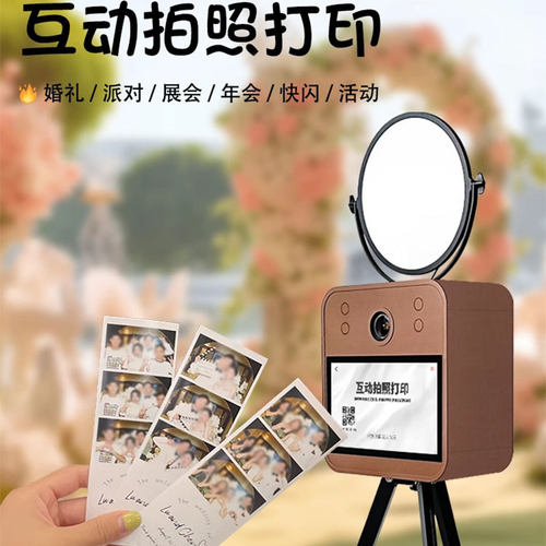 网红复古互动拍照打印机
