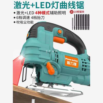 普力捷电动曲线锯木工电动工具电锯多功能家用小型手持线锯切割机