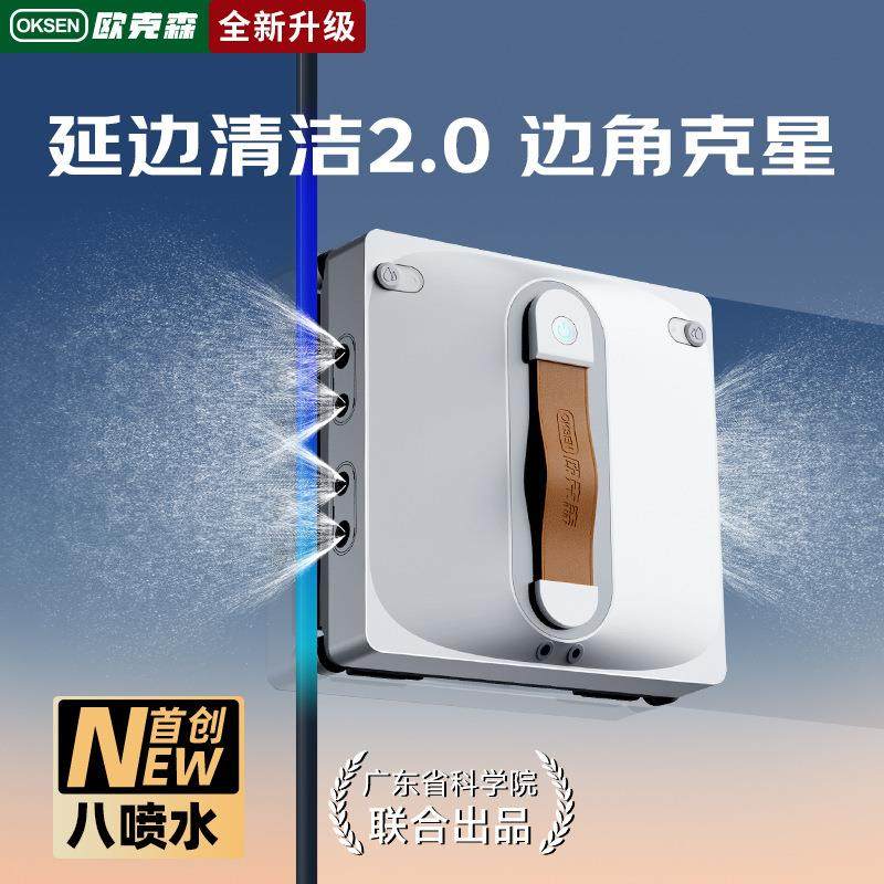 擦窗机器人家用高层外窗落地窗全自动遥控双向喷水智能擦窗