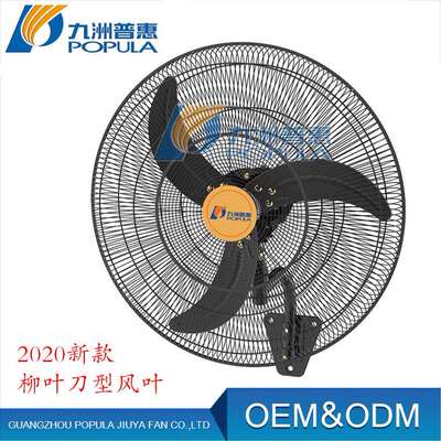 650工业风扇壁挂JF-650mm工业电风扇牛角电风扇九洲工业电风扇