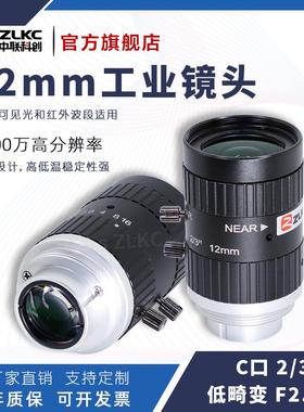 ZLKC中联科创12mm工业镜头VM1228MP10高分辨率1000万像素C口镜头