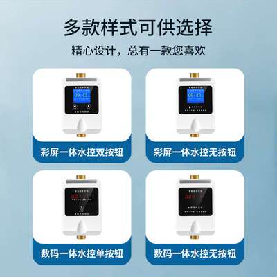 水控机ic卡学校浴室扫码刷卡热水插卡取水控水器预付费智能水表