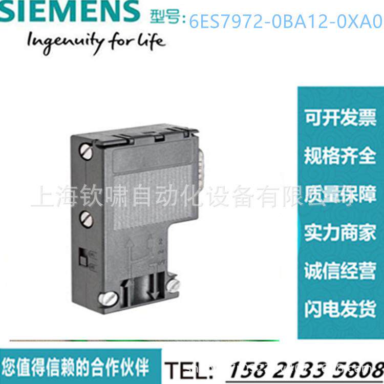 Profibus总线连接器DP接头/插头6ES7972-0BA12-0XA0稳定控制器
